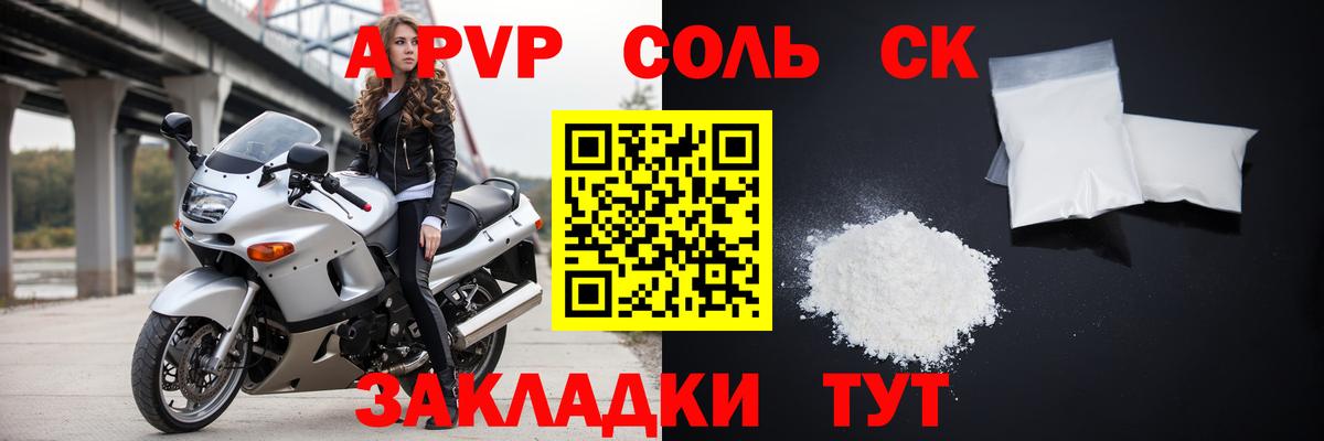 А ПВП мука  A PVP СК КРИС  Новокубанск  A PVP  Вход с VPN 