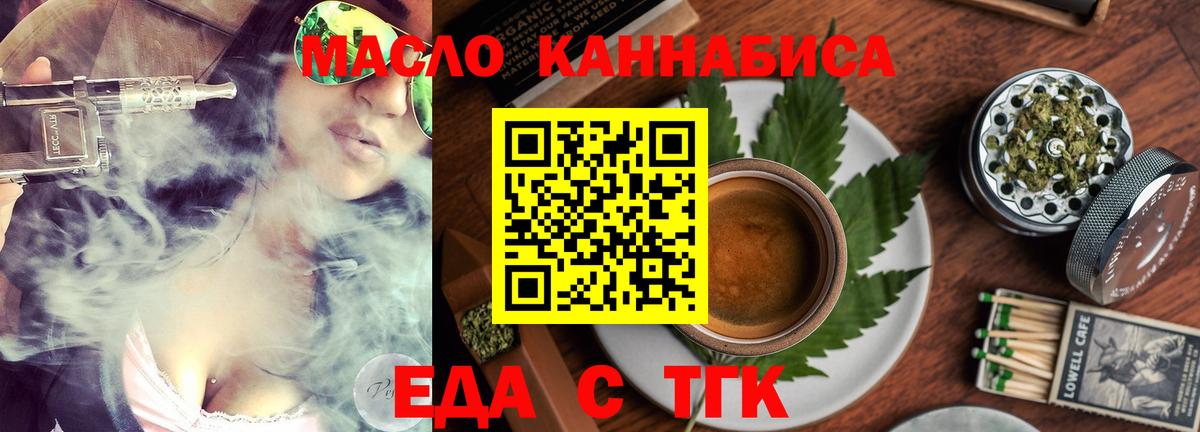 Новокубанск  Еда ТГК марихуана  Вход с VPN 