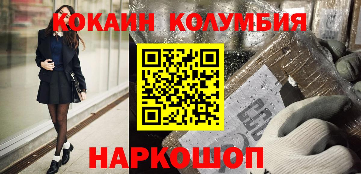 COCAIN Боливия Новокубанск