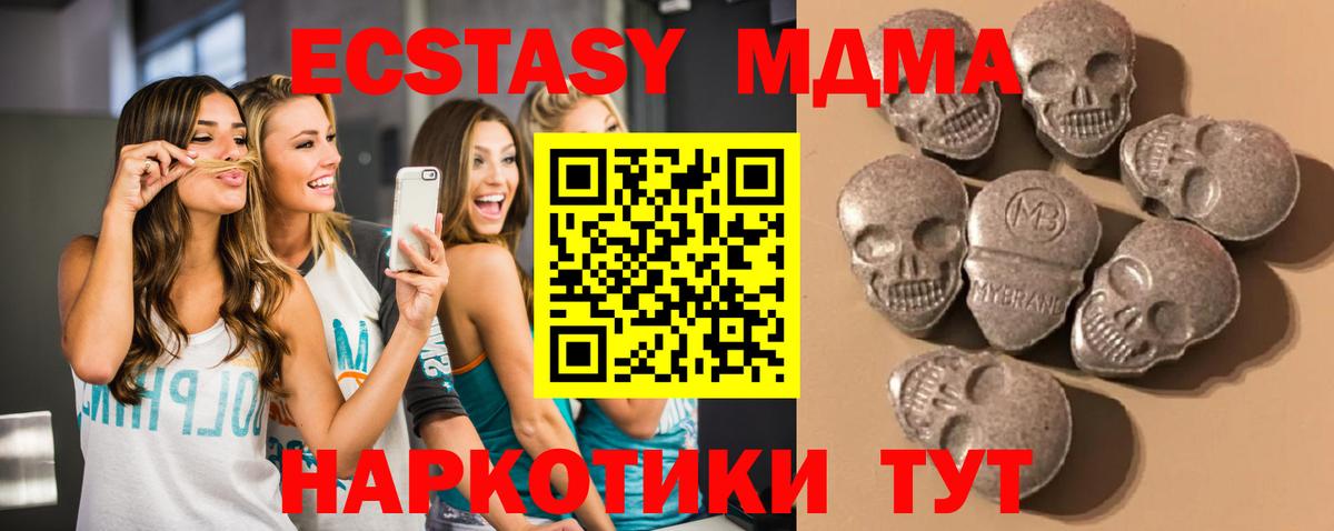 Ecstasy MDMA  ЭКСТАЗИ mix  Новокубанск  Вход с VPN 