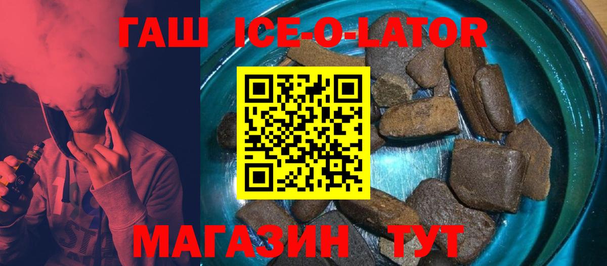 Новокубанск  ГАШ AMNESIA HAZE  Вход с VPN 