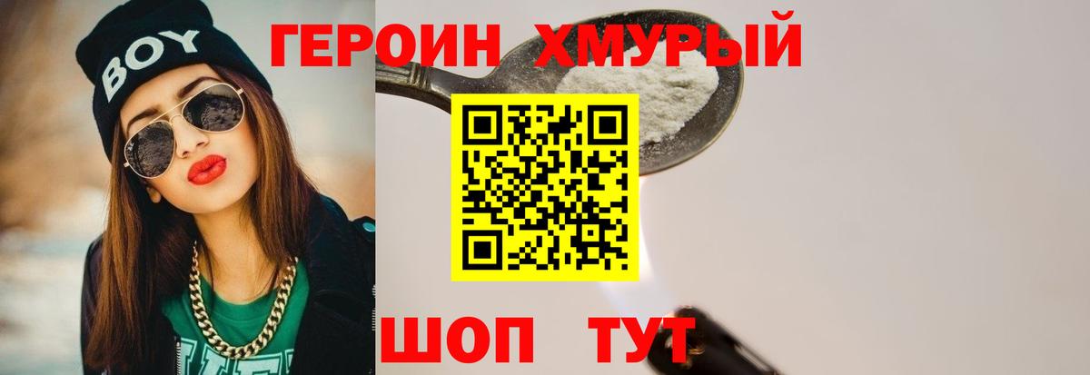 Героин Афган Новокубанск