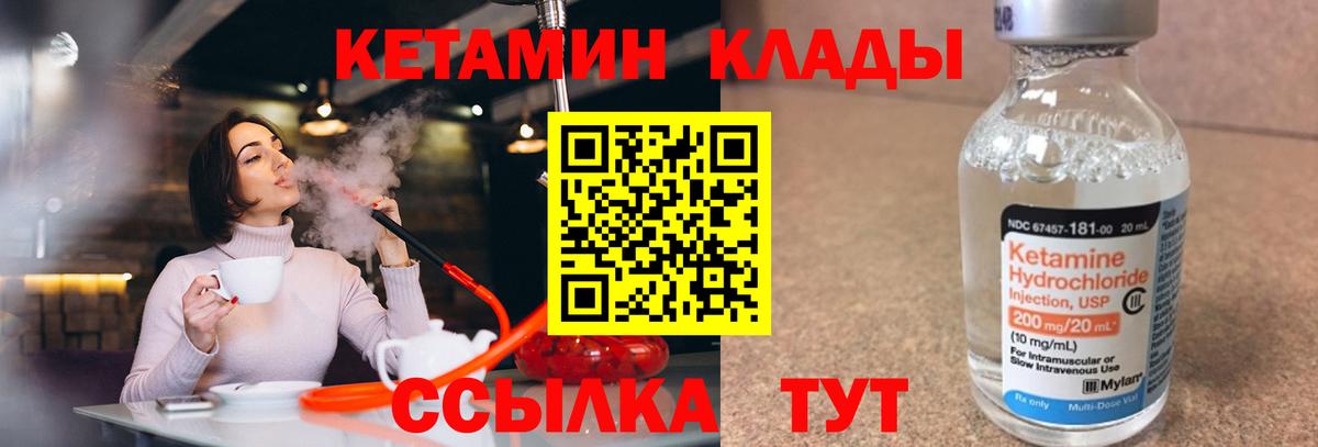 Новокубанск  Кетамин VHQ  Вход с VPN 