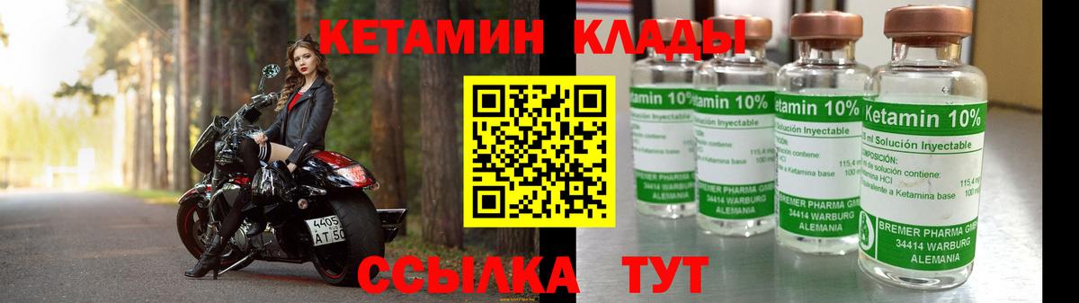 КЕТАМИН VHQ Новокубанск