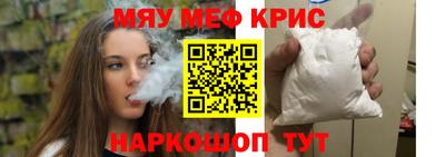 прущие крисы Свободный