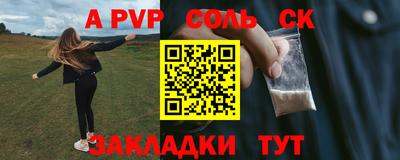 альфа пвп Севастополь