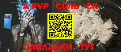 альфа пвп Севастополь