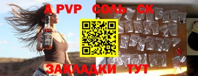альфа пвп Севастополь