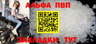 альфа пвп Севастополь