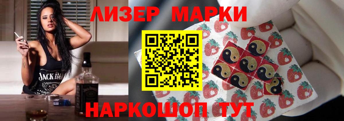 LSD-25 экстази кислота Новокубанск