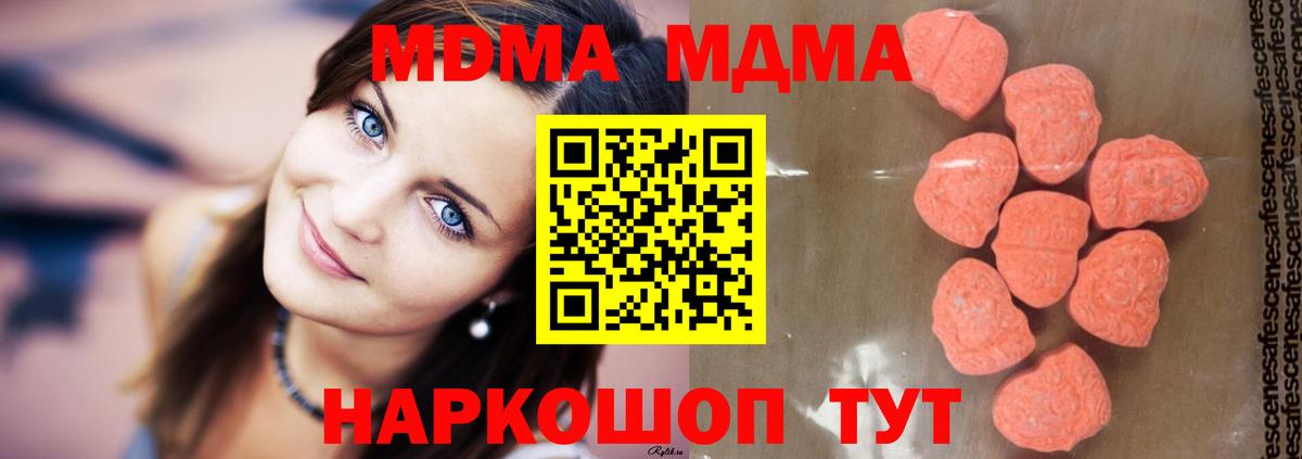 МДМА Molly Новокубанск