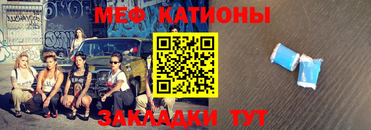 Новокубанск  Меф мяу мяу  Вход с VPN 