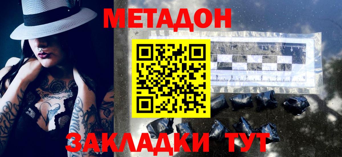 Новокубанск  Метадон кристалл  Вход с VPN  блэк спрут tor  МЕТАДОН белоснежный 