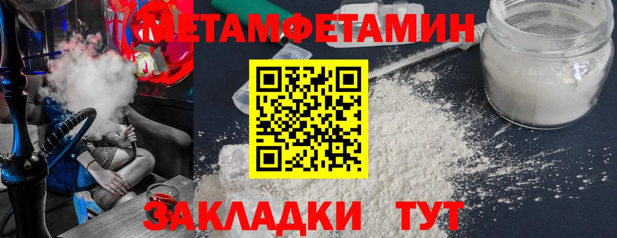 Новокубанск  Метамфетамин мет  Метамфетамин мет  Вход с VPN 
