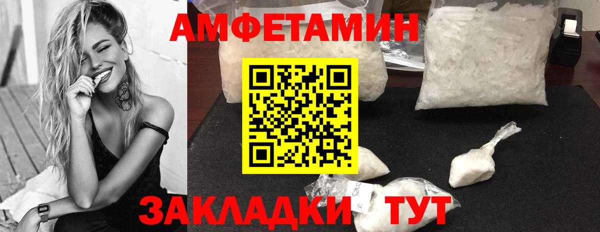 МЕТАМФЕТАМИН кристалл Новокубанск