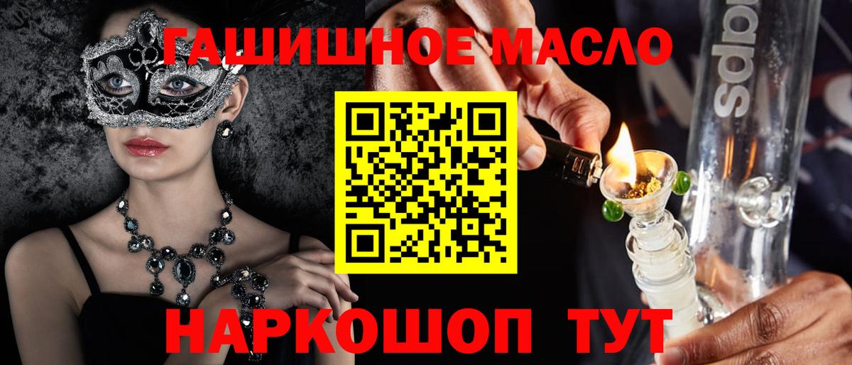ТГК вейп с тгк Новокубанск